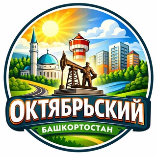 Telegram profile photo for Октябрьский Инсайд | Новости Рядом
