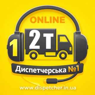 Telegram profile photo for 🚚 ПЕРЕВЕЗЕННЯ 1-2 тонни 🇺🇦| Диспетчерська №1 | ГРУЗОПЕРЕВОЗКИ 1-2т