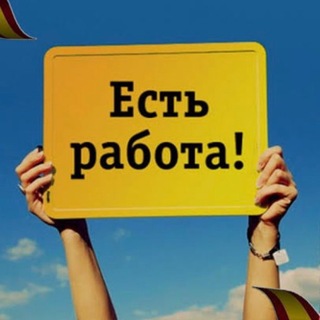 Telegram profile photo for Работа в Испании 🇪🇸 | Вакансии 2026
