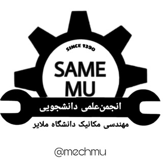 Telegram profile photo for انجمن علمی مهندسی مکانیک ملایر