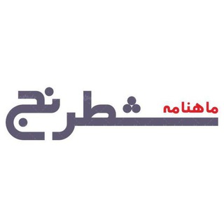 Telegram profile photo for ماهنامه شطرنج