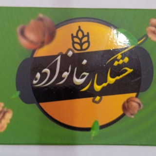 Telegram profile photo for آجیل و خشکبار خانواده .پاکدشت
