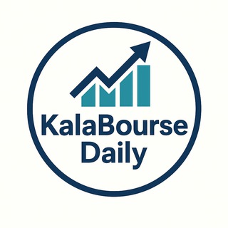 Telegram profile photo for اخبار بورس کالا (KalaBourse Daily)