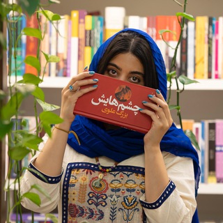 Telegram profile photo for حاتمه ابراهیم زاده 📝