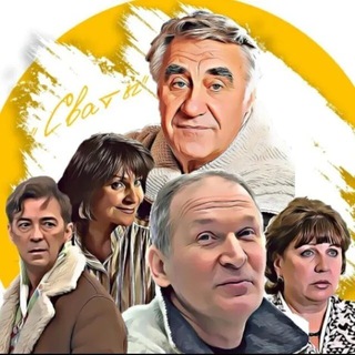 Telegram profile photo for Фанаты Сватов