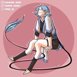 Telegram profile photo for Подвал Носков | ✨Skye✨ | art 18+