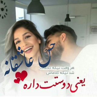 Telegram profile photo for حس عاشقانه