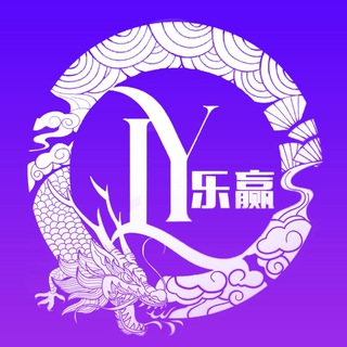 Telegram profile photo for 笑着熬过每一天(乐赢7号)