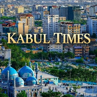 Telegram profile photo for کابل تایمز | Kabul Times
