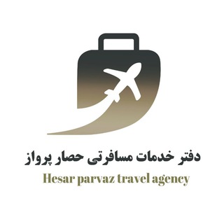 Telegram profile photo for حصارپرواز🛫