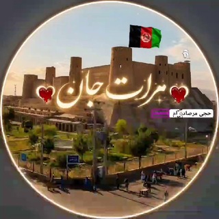 Telegram profile photo for هرات جان_0011