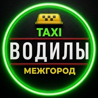 Telegram profile photo for Трансфер РФ Новые Территории 🇷🇺