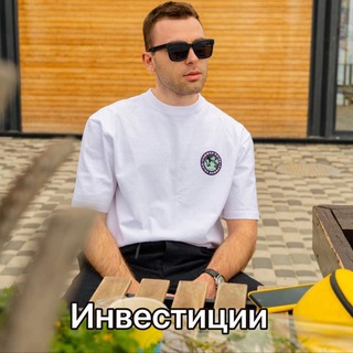 Telegram profile photo for Владислав INV📈