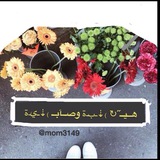 Telegram profile photo for هٰـيٰـبٰـهٰ وٰصٰـاٰبٰـيٰـهٰـہٰٖ ⇣♚