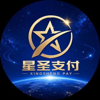Telegram profile photo for 公群066- 押188888U星圣集团收pos机pos卡商