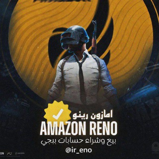 Telegram profile photo for متجر بيع وشراء ببجي