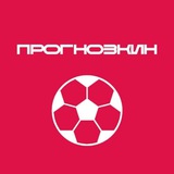 Telegram profile photo for ПРОГНОЗКИН.футбол