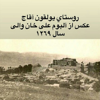 Telegram profile photo for yolqun ağac یلقون_آغاج#