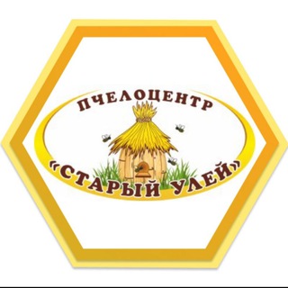 Telegram profile photo for Пчелоцентр «Старый улей»