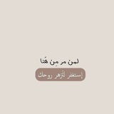 Telegram profile photo for صدقه جارية لـ(عبدالرحمن) رحمه الله