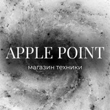 Telegram profile photo for APPLE POINT | магазин техники