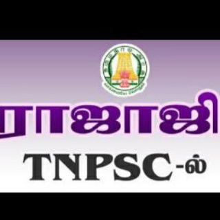 Telegram profile photo for ராஜாஜி TNPSC TAMIL
