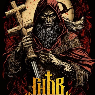 Telegram profile photo for ГНЕВ ГОСПОДЕНЬ