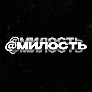 Telegram profile photo for Milost