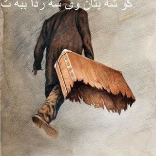 Telegram profile photo for تەوبهكرن و زڤڕینا ل خودێ