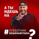 Telegram profile photo for #СУББОТНИК БС