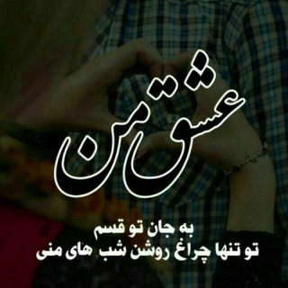 Telegram profile photo for عشق من