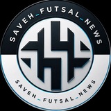 Telegram profile photo for Saveh_futsal_news