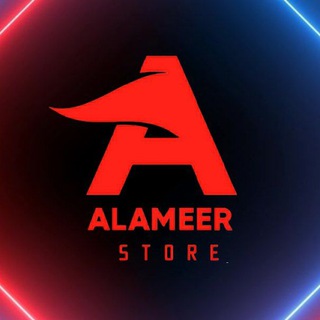 Telegram profile photo for متجـر ( ALAMEER STORE)