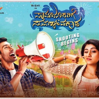 Telegram profile photo for Sarvajanikarige Survanavakasha Kannada movie