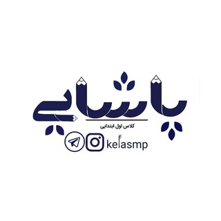 Telegram profile photo for کلاس اولی ها (پاشایی)