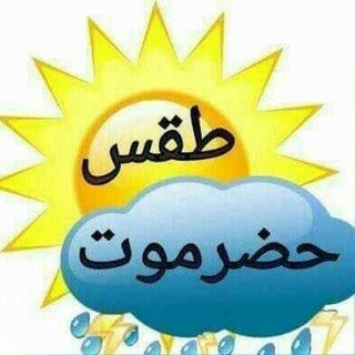 Telegram profile photo for طقس