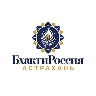 Telegram profile photo for Бхакти Россия Астрахань
