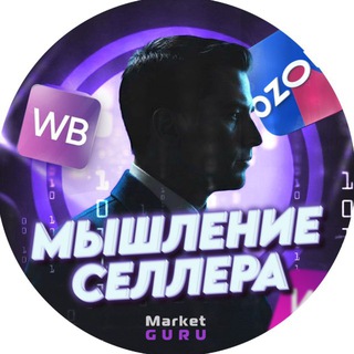 Telegram profile photo for MG | Мышление селлера WB. Польза и новости