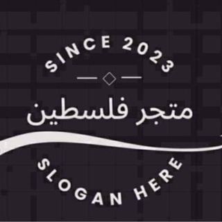 Telegram profile photo for متجر فلسطين - Palestine store