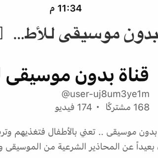 Telegram profile photo for قناة أبو أنس
