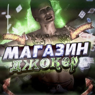 Telegram profile photo for виртуальные номераʲᵒᵏᵉʳ.