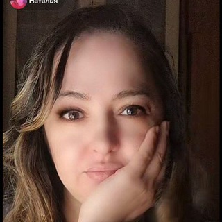 Telegram profile photo for Наталья Морозова. Мастер Метода Дизайн Души. Регрессолог.