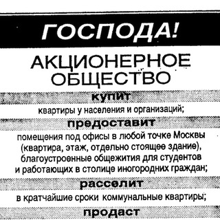 Telegram profile photo for Печатная реклама из 90-х