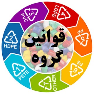 Telegram profile photo for 🔴 قوانین پلاستیک بازار 🔴