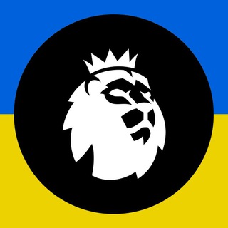 Telegram profile photo for Англійська Прем'єр Ліга | АПЛ 🦁