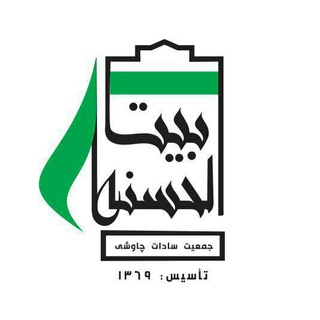 Telegram profile photo for هیئت امام حسن مجتبی علیهالسلام