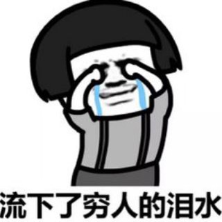 Telegram profile photo for 穷人大队高层内部
