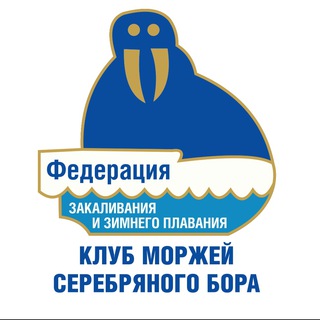 Telegram profile photo for Клуб моржей Серебряного бора