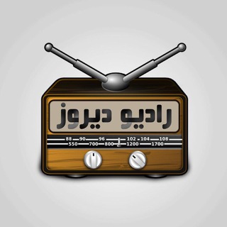 Telegram profile photo for گالری رادیو دیروز