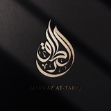 Telegram profile photo for AT-TARIQ — Марказ ㅤㅤ